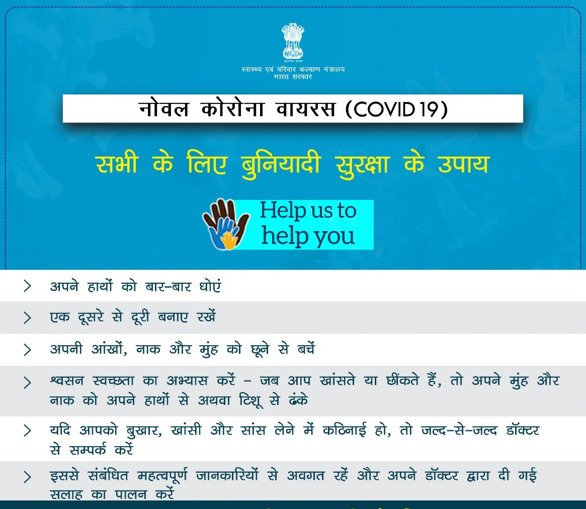 जिला प्रशासन द्वारा कोरोना वायरस के रोकथाम के लिए आइसोलेशन वार्ड की स्थापना एम एम जी अस्पताल में की गई है और हेल्पलाइन नंबर जारी किया गया है। #CoronaVirusUpdates @SidharthNSingh @UPGovt