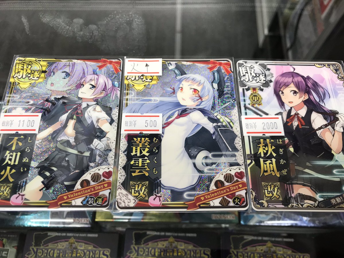 Twitter पर おたちゅう 秋葉原2号店トレカ館 艦これアーケード 入荷情報 不知火 改中破 バレンタイン 叢雲 改ホロ 火 バレンタイン 萩風 改 甲勲章 渾作戦 着任しました 艦これ 艦これac トレカ 買取 秋葉原