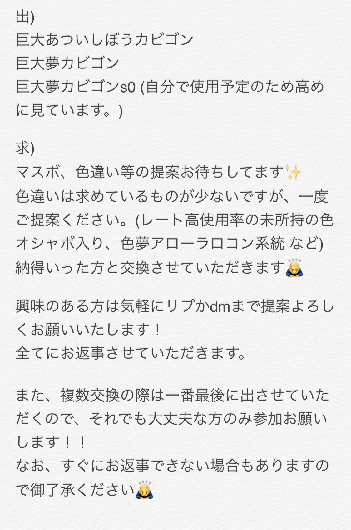 バーク 出 巨大カビゴン 詳細は画像へ 求 下記画像に記載しています 気軽に連絡ください お待ちしております ポケモン剣盾 ポケモン交換 巨大カビゴン 色違い交換 バーク 出 巨大カビゴン 詳細は画像へ 求 下記画像に記載しています 気軽に連絡ください お待ちしております ポケモン剣盾 ポケモン交換 巨大カビゴン 色違い交換