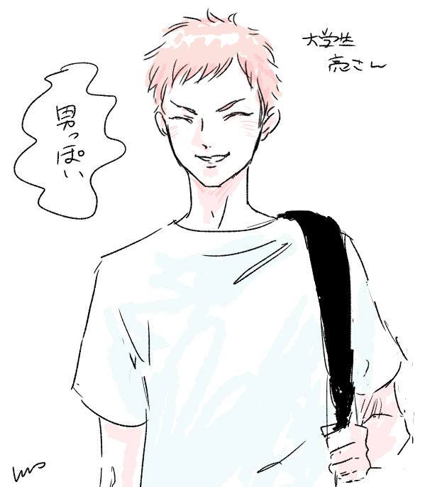 おはようございます亮さん 