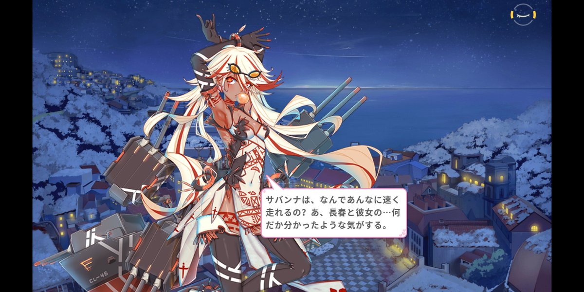 ট ইট র 三月兎 戦艦少女fgo 戦艦少女 戦艦少女r フェニックス夜の誓約後母港台詞