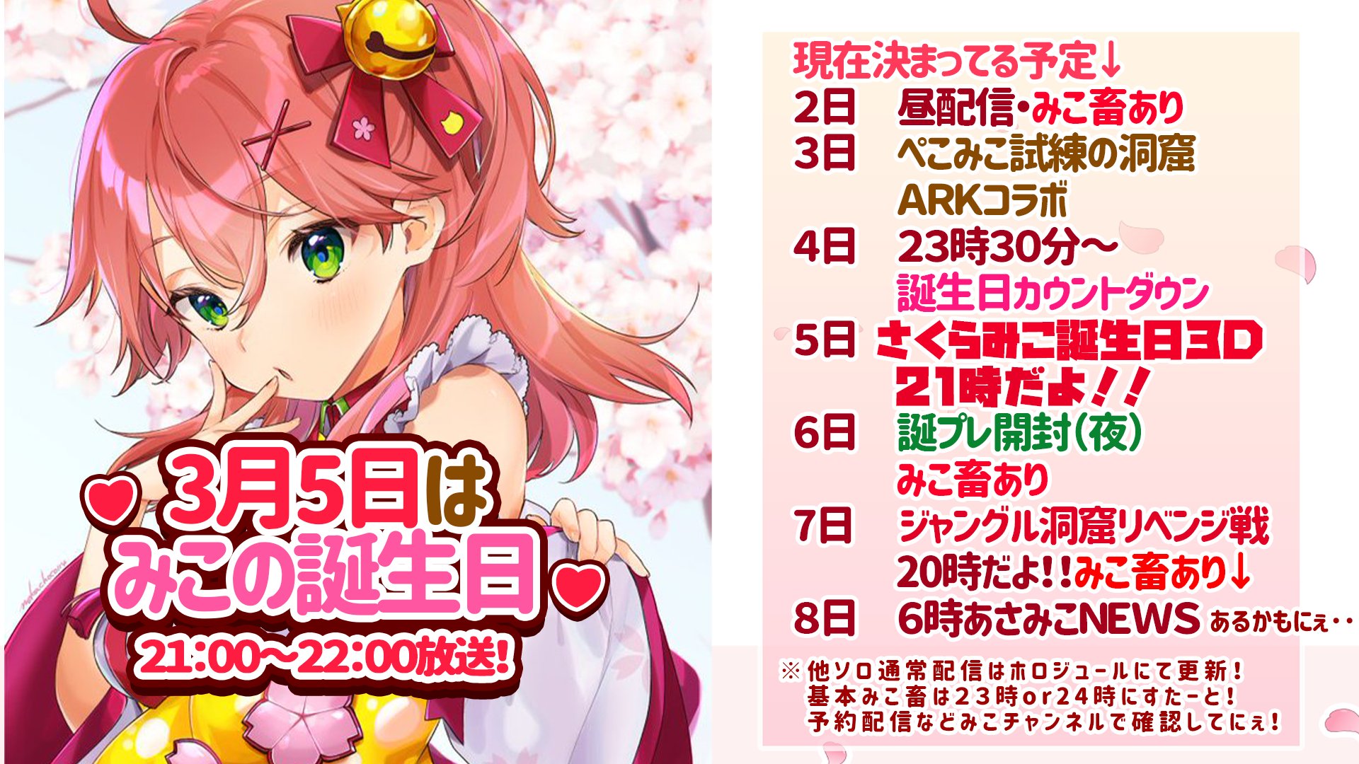 Hololive Official Today S Choice Jst Tokino Sora S My Loving Is Now On Sale Featured In Morning Coco 2pm Towa Apex Nonstop 7pm Sora Album Celebration 9pm Choco Watame Dbd 9pm Mio Kanata Fortune 11 30pm