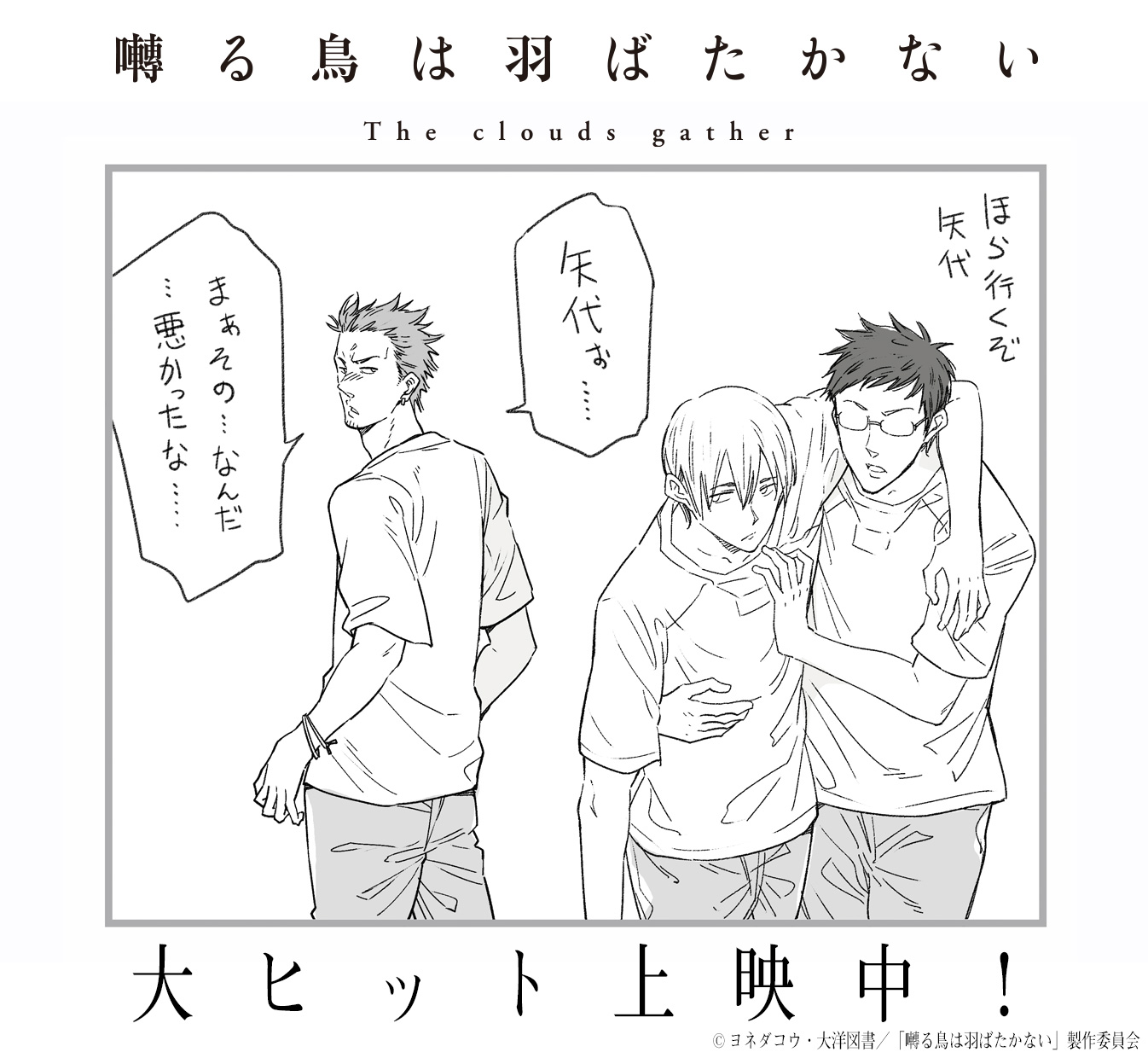 囀る鳥は羽ばたかない　The clouds gather 竜崎＆七原　アクスタ DVD】囀る鳥は羽ばたかない The clouds gather - movin☆on