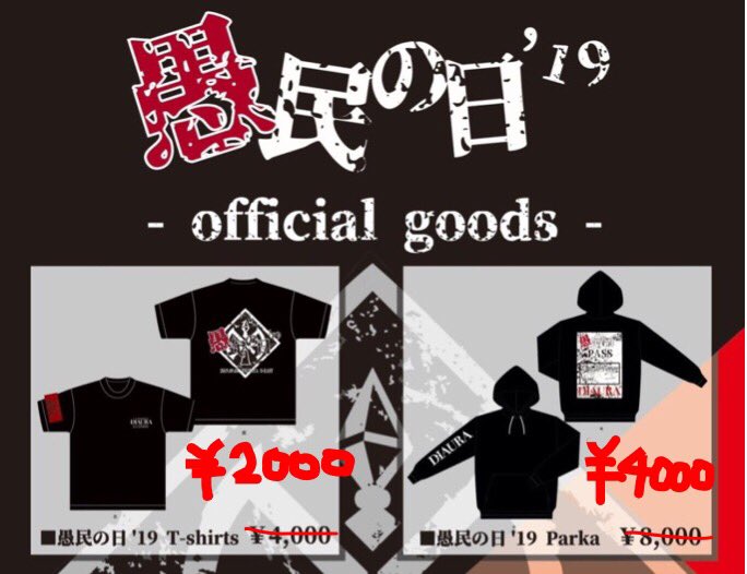 rek__'s tweet photo. DIAURA グッズお譲りします

パーカー、Tシャツ
全て新品・未使用です。
(中身の確認のため一度袋を開封しています)

定価の半額の金額を記載していますが、福袋に入っていたもののため金額はできるだけご希望に添います。
お気軽にお声がけくださいませ。

DIAURA/LIMITED BAG https://t.co/Ma17JxRm2w