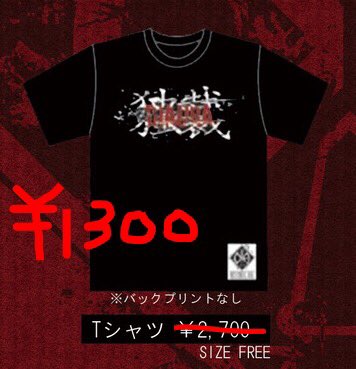 rek__'s tweet photo. DIAURA グッズお譲りします

パーカー、Tシャツ
全て新品・未使用です。
(中身の確認のため一度袋を開封しています)

定価の半額の金額を記載していますが、福袋に入っていたもののため金額はできるだけご希望に添います。
お気軽にお声がけくださいませ。

DIAURA/LIMITED BAG https://t.co/Ma17JxRm2w