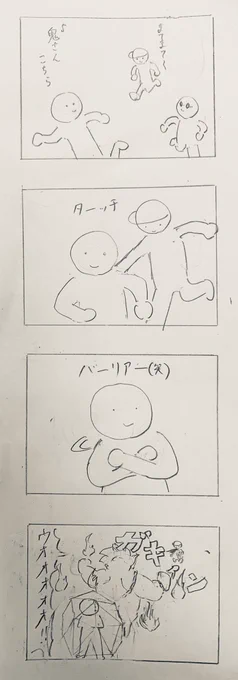はい、今日の4コマですね
#4コマ 