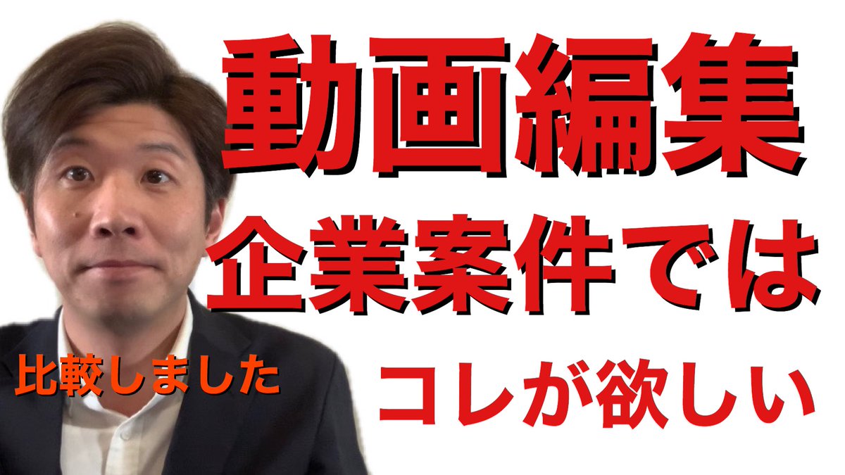 tama12180's tweet photo. YouTube更新しました☺️

https://t.co/N7l36TIDsF

発注者側として

動画編集者さんと

より良い作品を作っていく為に

求めたいモノまとめました！

企業案件攻略のヒント🤗

https://t.co/N7l36TIDsF https://t.co/rdLIT5Rs37