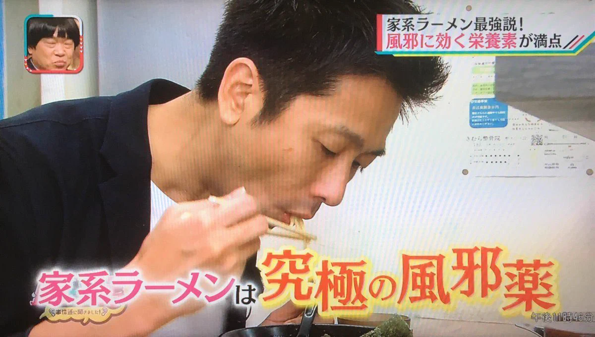 家系ラーメンは最強？？風邪の引き始めに家系ラーメンを食べると「究極の風邪薬」になる