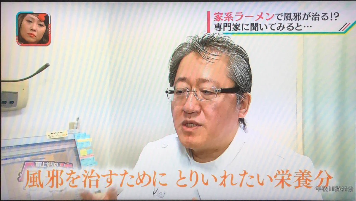家系ラーメンは最強？？風邪の引き始めに家系ラーメンを食べると「究極の風邪薬」になる