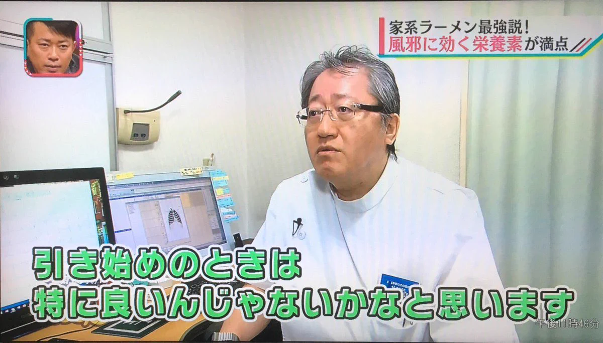 家系ラーメンは最強？？風邪の引き始めに家系ラーメンを食べると「究極の風邪薬」になる