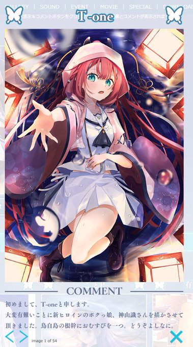 6月26日より発売の『Summer Pockets REFLECTION BLU」|とーんのイラスト