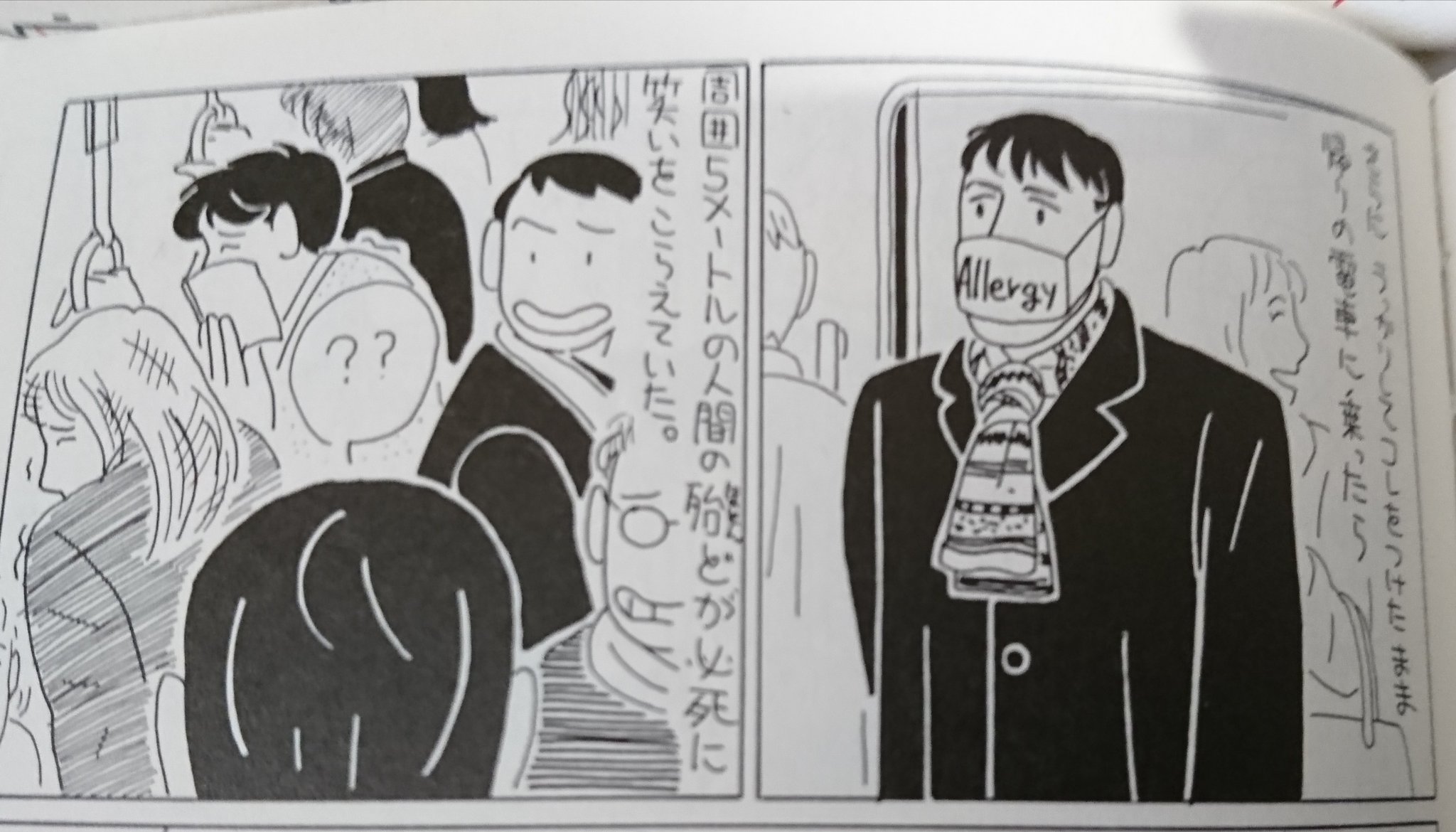 Bavariya もちろん 久世くんマスクつけたまま電車で帰る O O 大阪豆ゴハン サラ イイネス Bavariya もちろん 久世くんマスクつけたまま電車で帰る O O 大阪豆ゴハン サラ イイネス