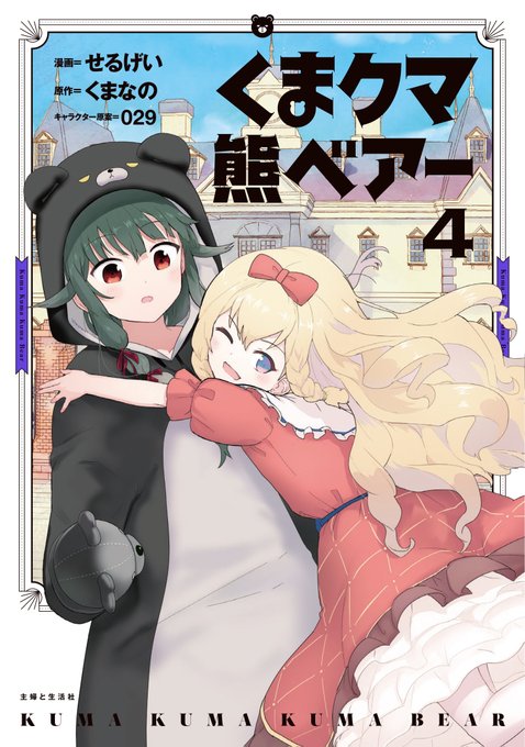 くまクマ熊ベアーのtwitterイラスト検索結果 古い順 くまクマ熊ベアーのtwitterイラスト検索結果 古い順