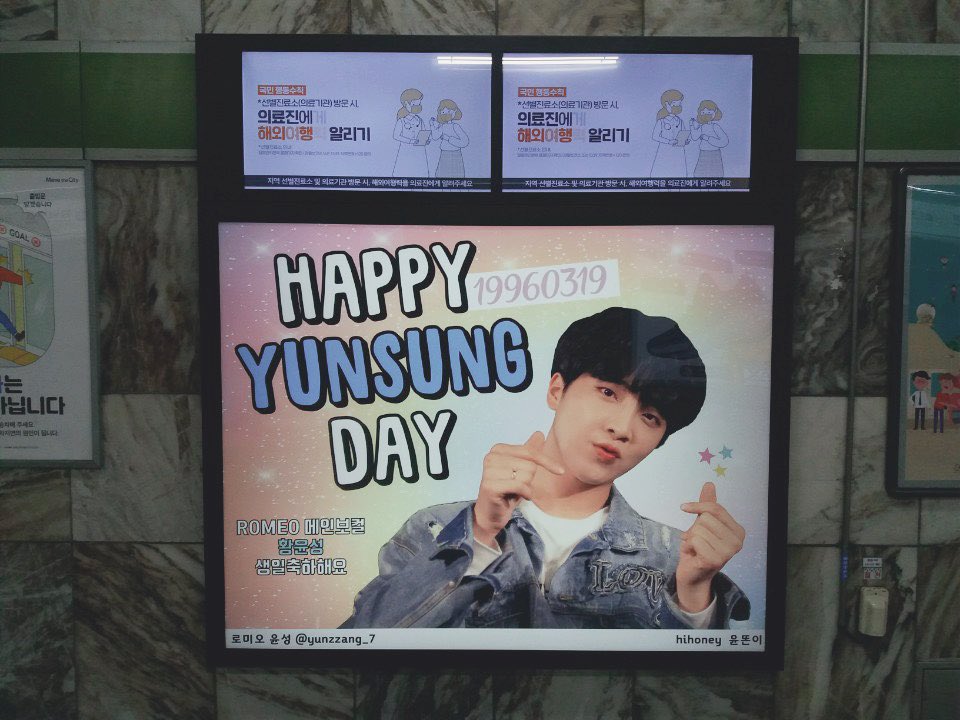0319___y's tweet photo. 하루 이르지만 오늘부터 광고 나오고 있습니다😀💓

#HAPPYYUNSUNGDAY

#미스터트롯 
#로미오 #ROMEO 
#윤성 #황윤성 #yunsung #ユンソン 
@teamct_romeo https://t.co/dMrGtxTjL9