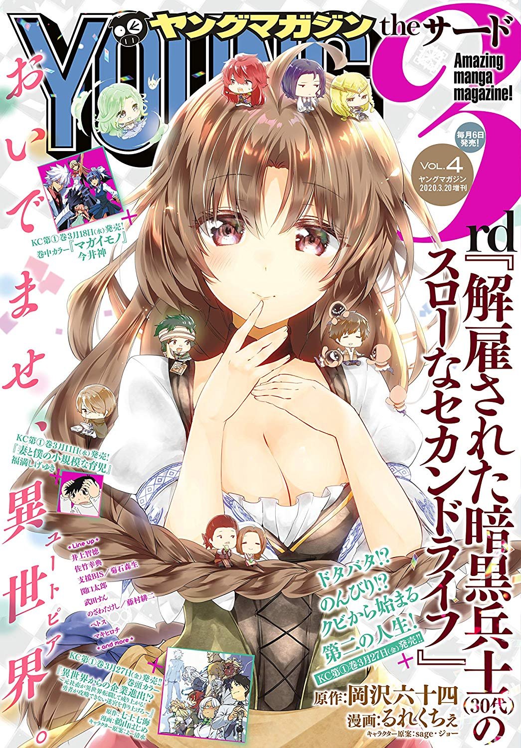 Manga Mogura Pa Twitter Manga Adaption Of The Popular Light Novel Isekai Series Kaiko Sareta Ankoku Heishi 30 Dai No Slow Na Second Life By Rokujuuyon Okazawa Rurekuchie Is On The Cover