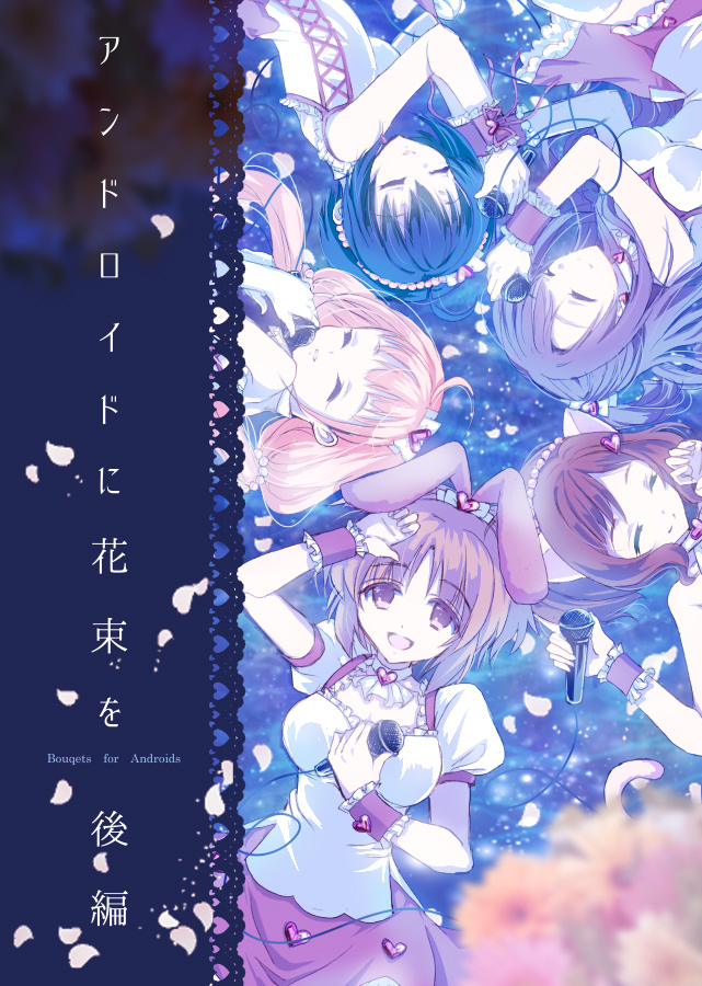 以前upした、アタシポンコツアンドロイドを元にした漫画に「アイマス100users」のタグをいただいてました～ありがとうございました!未読の方も良かったらこの機会に読んでみてください
『アンドロイドに花束を 前後編』 | くるみるみ #pixiv https://t.co/FQ1g2hFgeO 