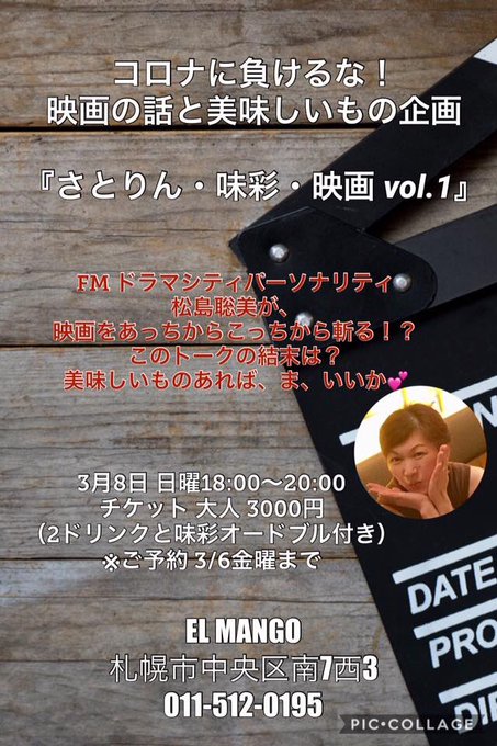 松島聡 の人気がまとめてわかる 評価や評判 感想などを1時間ごとに紹介 ついラン 松島聡 の人気がまとめてわかる 評価や評判 感想などを1時間ごとに紹介 ついラン