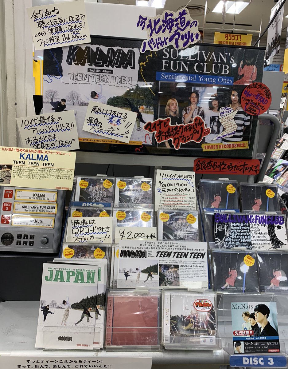 TOWER_NagoyaPrc's tweet photo. 【#CD新譜情報】
KALMAメジャーデビュー作「TEEN TEEN TEEN」
SULLIVAN's FUN CLUBタワーレコード限定販売『Sentimental Young Ones』は本日3/4発売日。
また3/11発売のMr.Nutsタワーレコード限定販売『なみだ E.P』の先行試聴もDisc3にて実施中です。
#KALMA #KALMATEEN #SULLIVANsFUNCLUB #MrNuts https://t.co/FZ9jq3xsSu