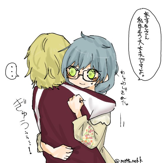 昨日の続き。
しばらく離してくれなさそう 
