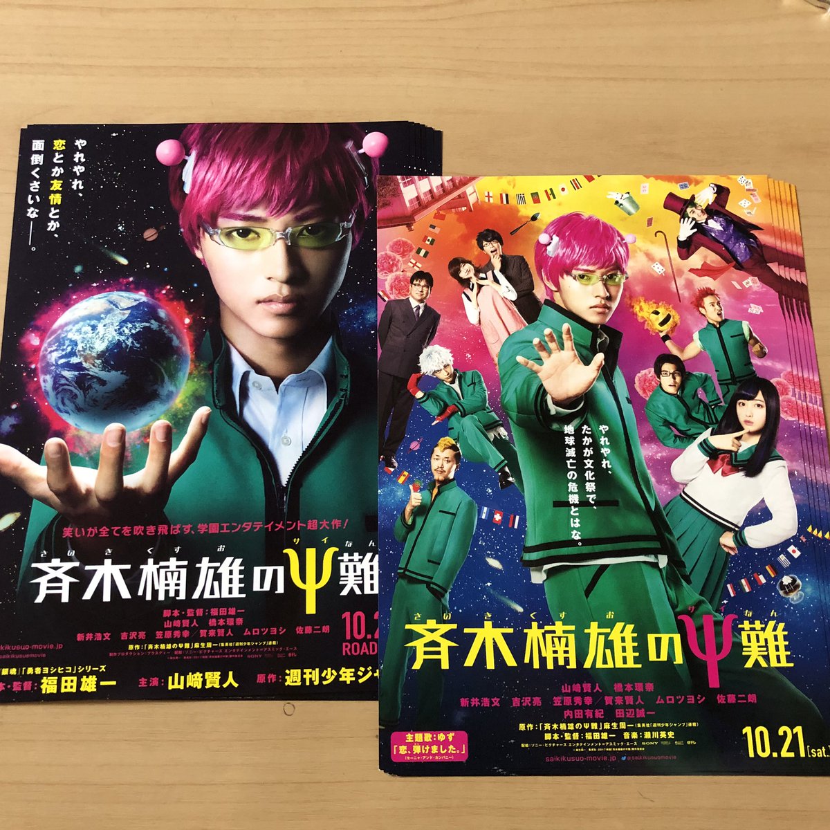 Kentos0903's tweet photo. 山﨑賢人グッズ整理するので、もし欲しいのがありましたらDM、リプください！
※値段は要相談です

☆メルカリor口座振込 https://t.co/8L5MTZggqV