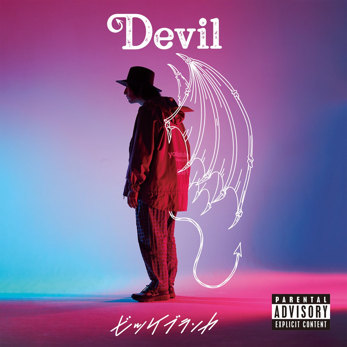 ビッケブランカ CD コレクション 特典絵柄公開！】2020年3月4日(水)に3rdアルバム「Devil」豪華予約特典