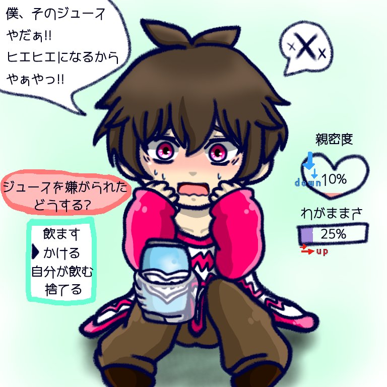 RingoPoly's tweet photo. 先生達のショタが見たくてたまらんかった時に、こんなゲームあったらいいなって感じで昔描いたやつ🎮️
(アレックス先生はバッドエンドアリ☠️)
このゲーム説明的なのは、pixivの方で長々と書いてあります(笑)ｷﾆﾅﾙｶﾀﾊ ﾄﾞｳｿﾞ(*''*)
この他にもいます✨😇
#イラスト
#ゲーム風
#BBAU https://t.co/FS6PBGgL7w