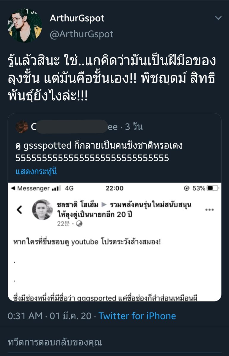 เอาจริงๆไม่ว่าจะพี่เอกหรือพี่ไนท์ก็ไม่ควรมาโดนอะไรแบบนี้อะ คนทำอาจจะคิดว่ามันตลก แต่คนอื่นเค้าเสียหายกันหมดนะ #savehrk #hrk #gssspotted