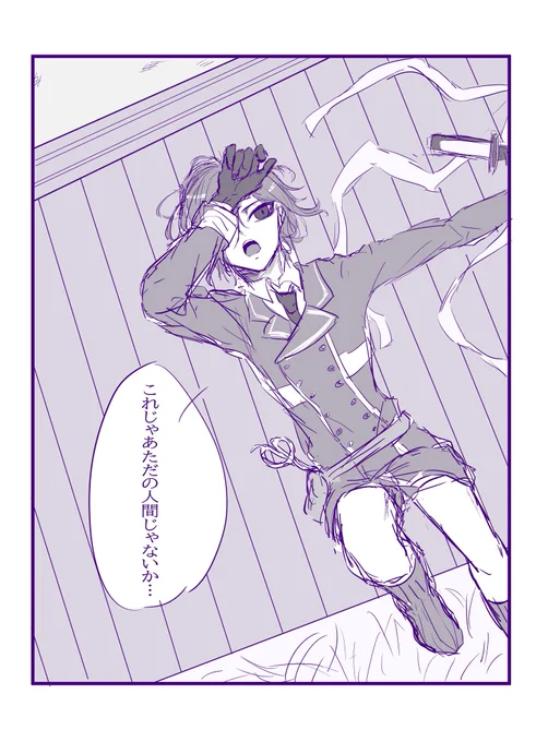 主が本丸に帰ってこなくなって1年。
薬研藤四郎 