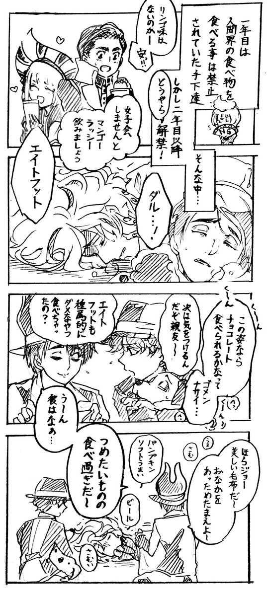メンズ中心で手下と人間のごはん 