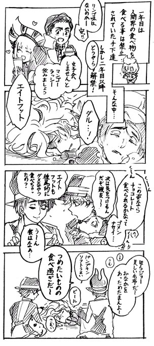 メンズ中心で手下と人間のごはん 