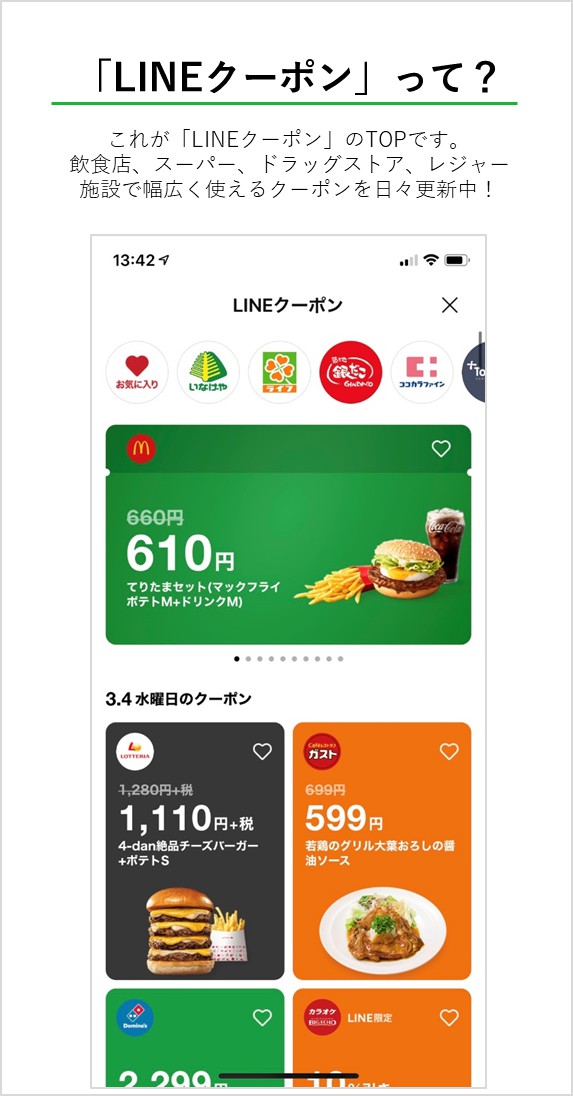 公式 Lineクーポン Linecoupon Jp Twitter