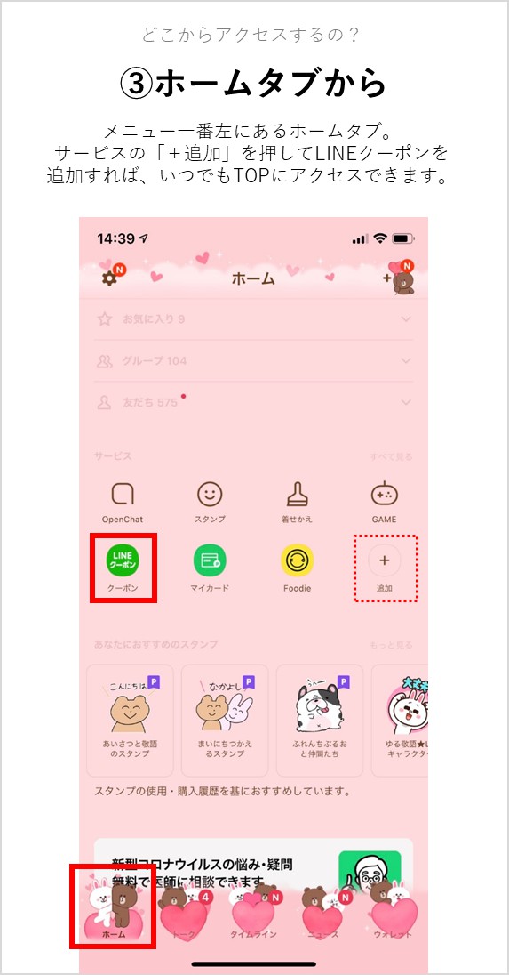 公式 Lineクーポン Linecoupon Jp Twitter