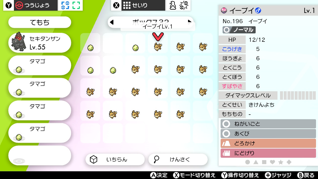 Yuu ポケモン垢 Yuu Poke Mon Twitter