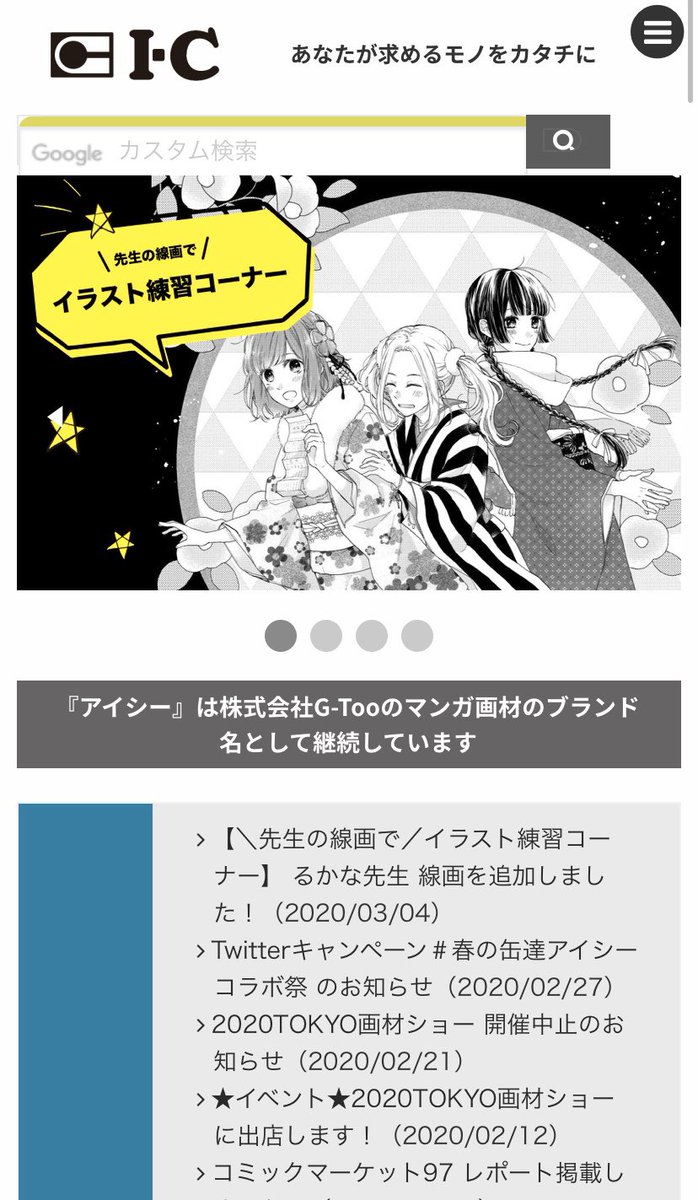 公式 漫画画材のアイシー En Twitter わたしもアイシースクリーン を貼ってみよう と思い 線画をダウンロード 印刷してみました おすすめはアイシーの 無地漫画原稿用紙 です 漫画原稿用紙の青い目盛りががないタイプです アイシー 漫画