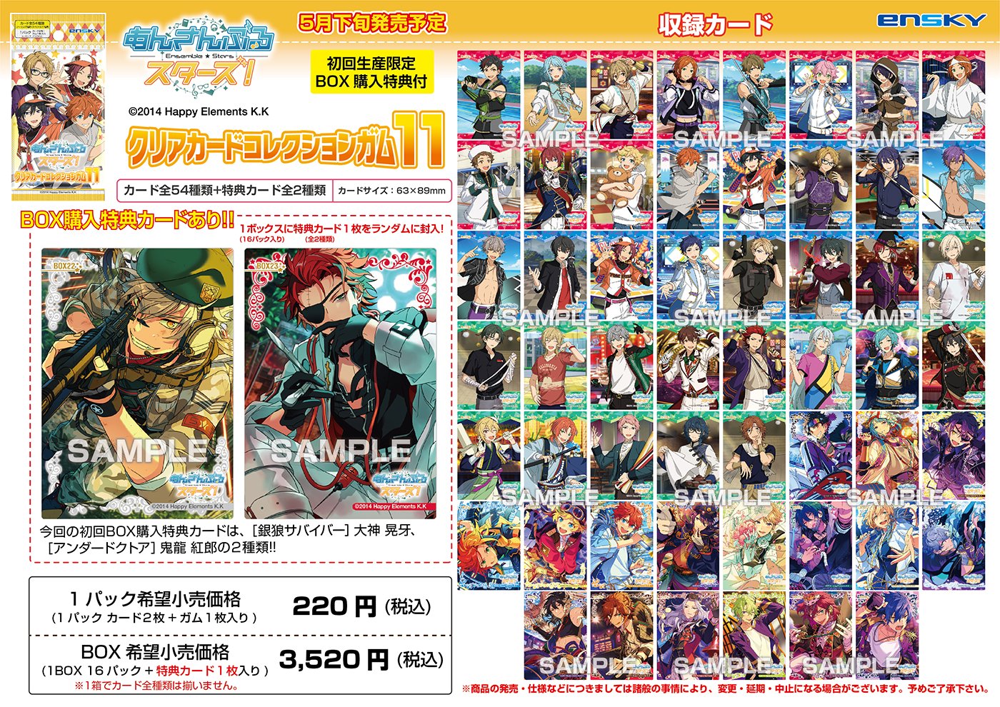 あんスタ_ensky on X: