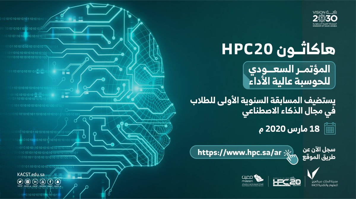 #هاكاثون #الذكاء_الاصطناعي 

<a href="/MaeenNetwork/">شبكة معين Maeen</a> 
#HPC20

للتسجيل:
hpc.sa/%d8%a7%d9%84%d…