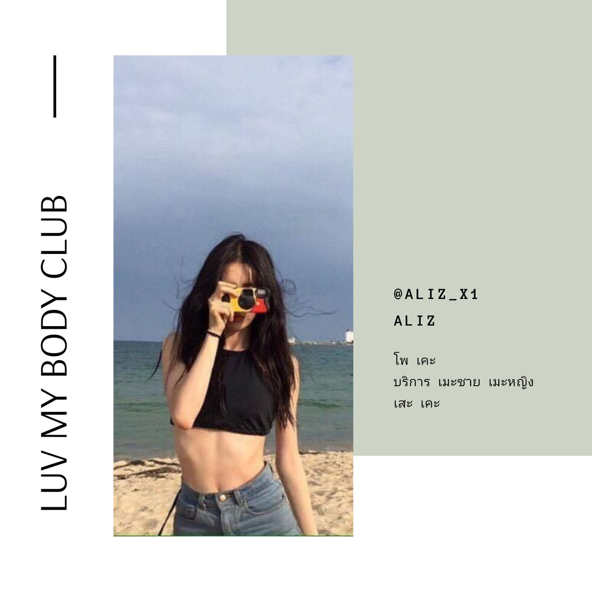 LUV MY BODY CLUB -ปิดผับชั่วคราว- tweet media