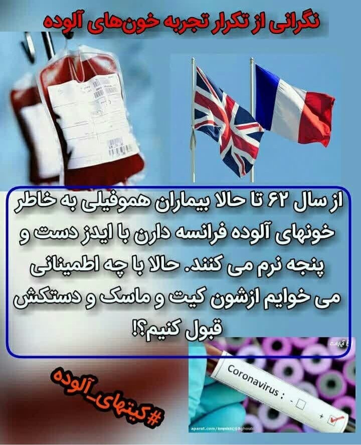 Parvanep1's tweet photo. #کیتهای_آلوده 
#كرونا https://t.co/lqfWPDadK2