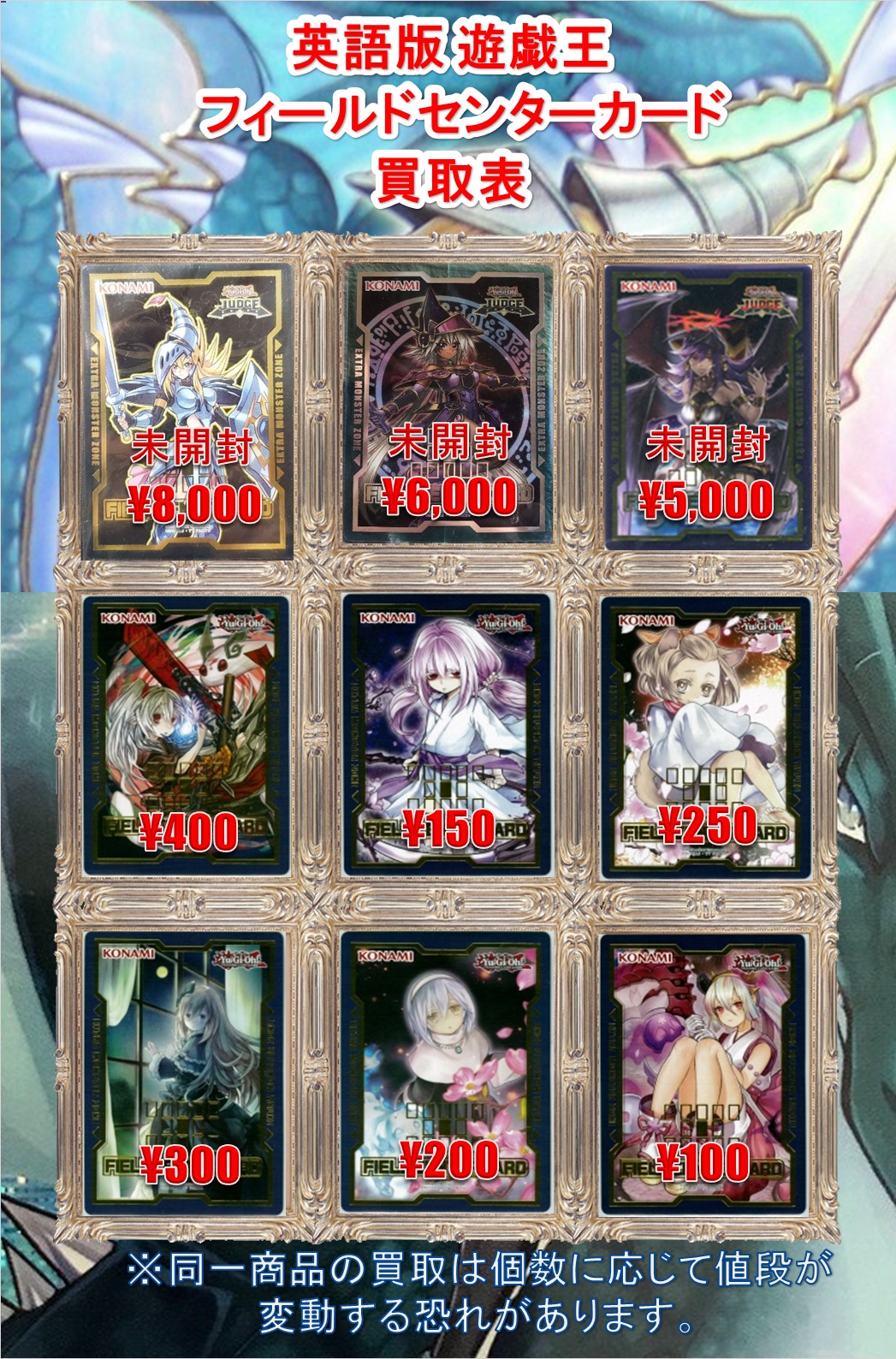 遊戯王 フィールドセンターカード 9枚 まとめ売り - メルカリ