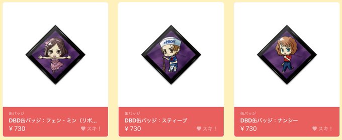 Dbdのtwitterイラスト検索結果 古い順