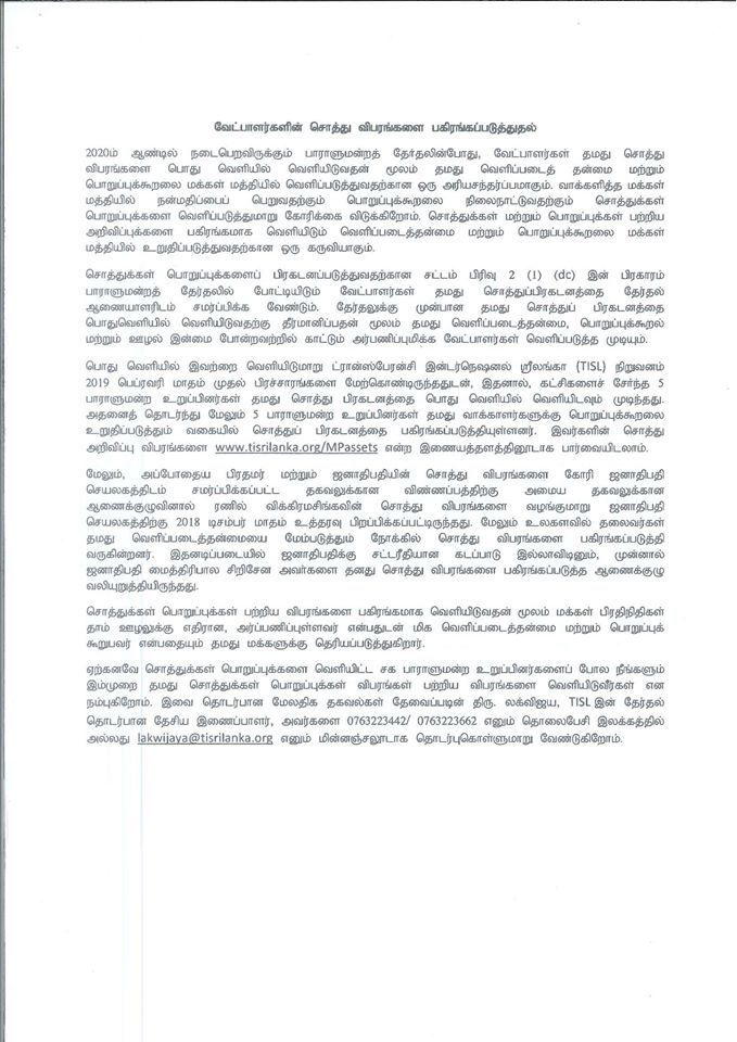 tisrilanka's tweet photo. Last week, TISL wrote to all 225 serving MPs and all Party Secretaries, requesting that candidates publicly disclose their Asset Declarations prior to the 2020 Parliamentary Election #GenElecSL #AssetDeclarations #lka https://t.co/wKVOkAJkri
