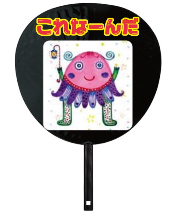 rn__rn123_'s tweet photo. 神宮寺担のうちわ

神宮寺「あぁぁああーーーい」
(食い気味)(会場マイク無しで響く並み) https://t.co/tM2fG7sIwv