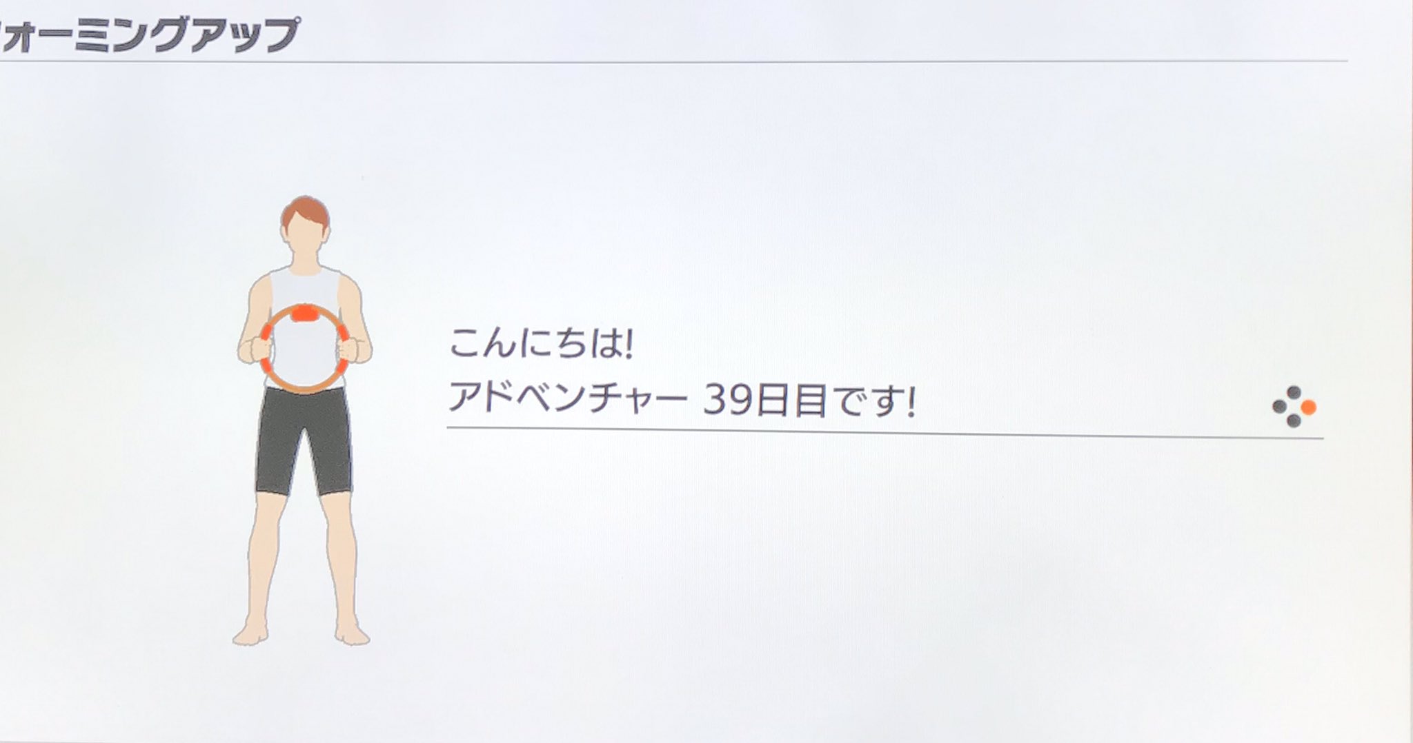 じゅにっこ リングフィット垢 Thats Life Jr Twitter