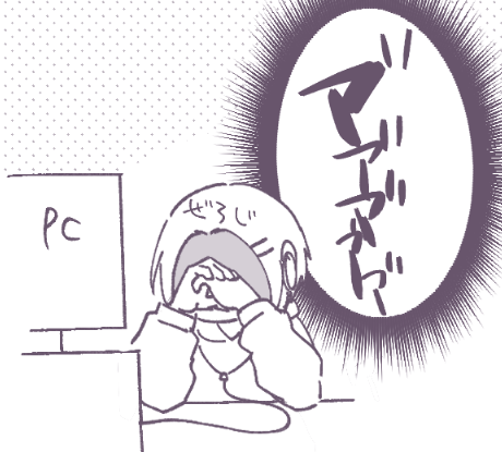 ?くんの?ラジ聴いてる時のぜろじ(懺悔スタイル) 