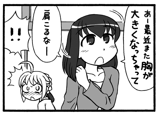 騎士王に軽くいやがらせをする桜さんを描きました。
#Fate
#コロナばっかりで気が滅入るからネタ絵貼ろうぜ