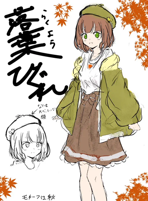 うちの子案アップデート。 