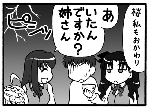 食卓を凍らせる桜さんを描きました。
#Fate 
#コロナばっかりで気が滅入るからネタ絵貼ろうぜ 