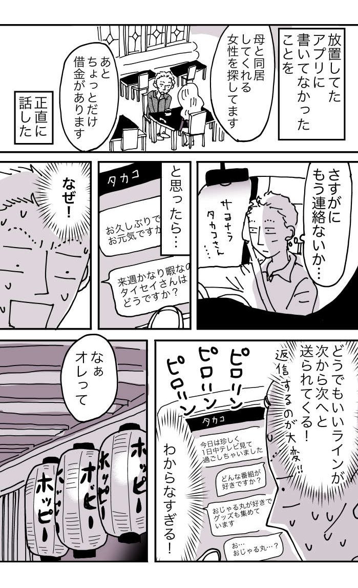 #美人が婚活してみたら 105話目が更新されました。宜しくお願いしまーす!

https://t.co/LAB969U8P5

これまでのお話はコチラ
https://t.co/Ai4zLYenHF 