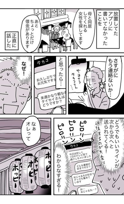 美人が婚活してみたら を含むマンガ一覧 いいね順 2ページ ツイコミ 仮 美人が婚活してみたら を含むマンガ一覧 いいね順 2ページ ツイコミ 仮
