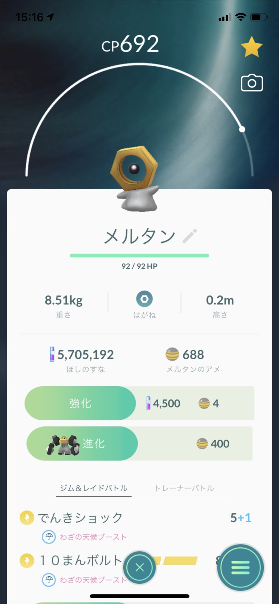 レッツゴーピカブイ Twitter Search Twitter